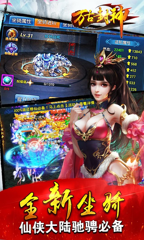 萬古封神