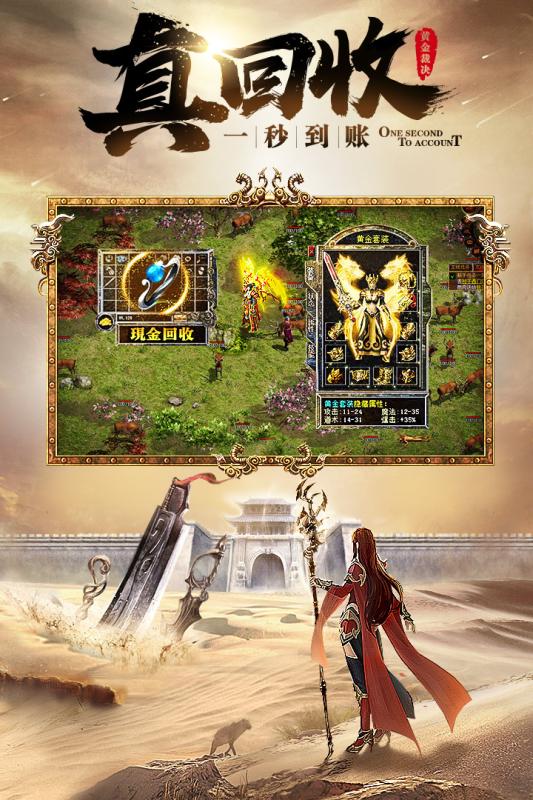 傳奇刃魔
