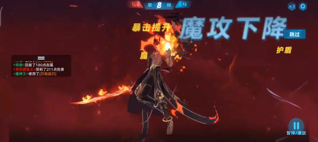 奧拉星 互通版