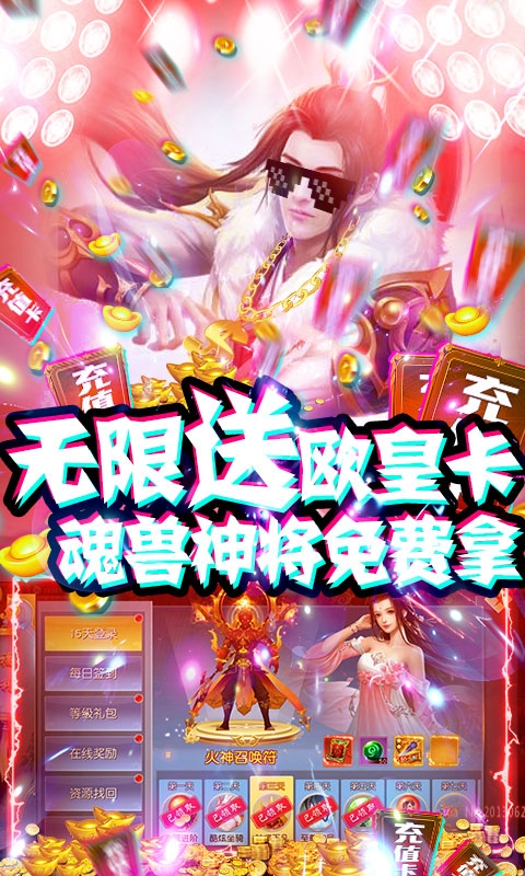 怒魂最新版