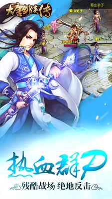 大唐劍俠傳