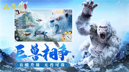 原始山海經(jīng)單機(jī)版