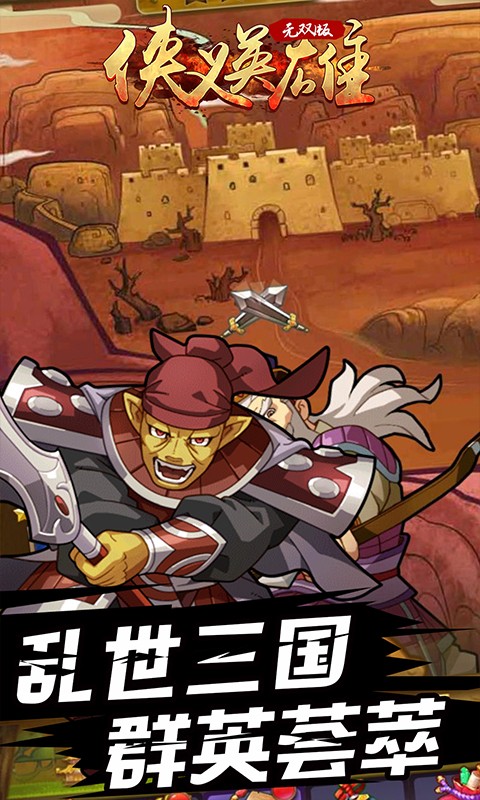 俠義英雄BT（無雙版） 果盤版
