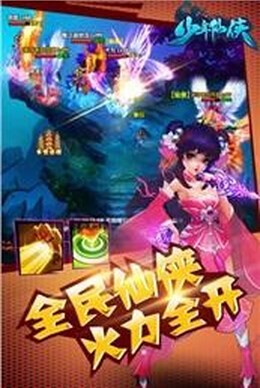 少年仙俠