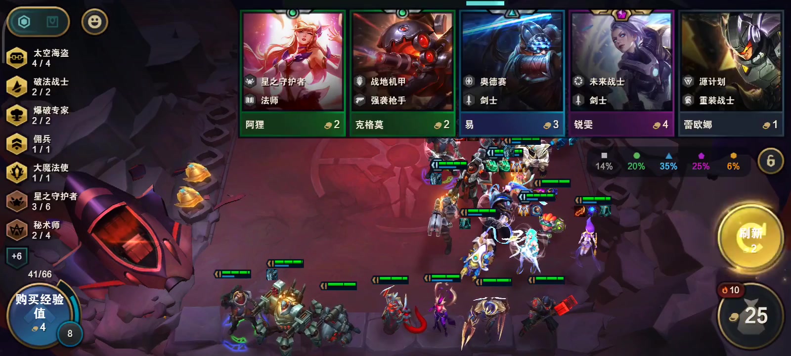 云顶之弈手游