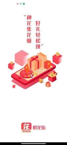 鮮花街