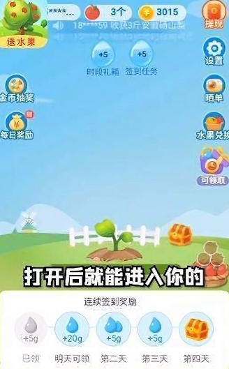 星球果園