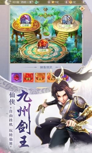 天行道之靈劍