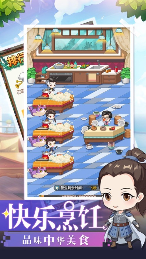 超級店長 紅包版