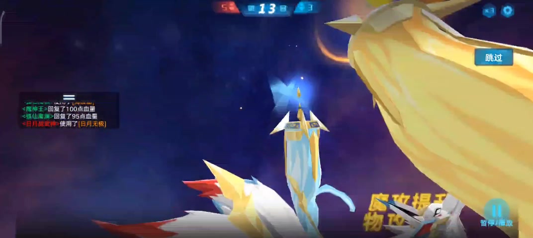 奧拉星 互通版