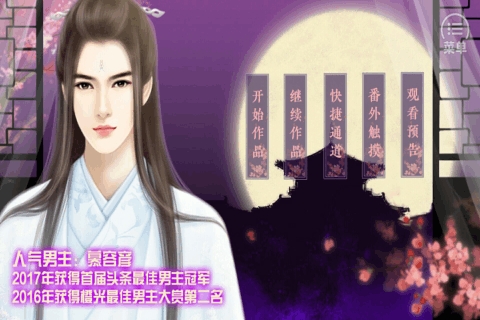 狐妖之鳳唳九霄劇情完結(jié)版