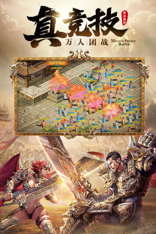 傳奇刃魔