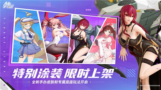 高能手辦團萬圣節版本