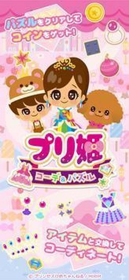 公主搭配拼圖
