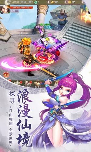 天行道之靈劍