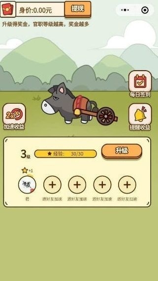 招財馬車紅包版