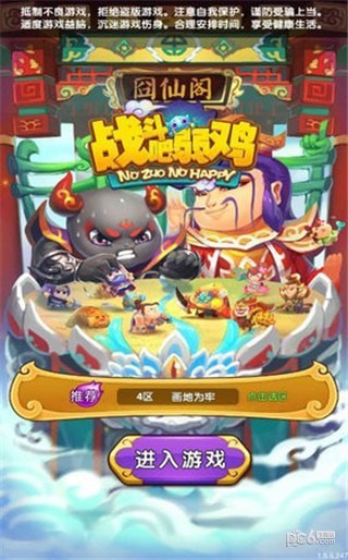 戰(zhàn)斗吧弱雞