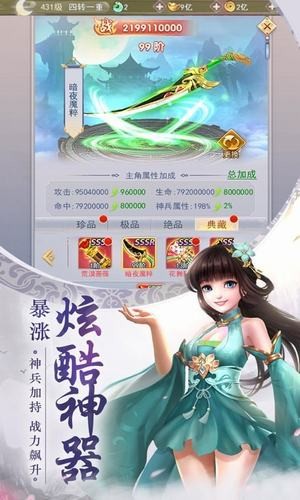 天行道之靈劍