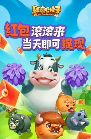 翻滾吧犢子