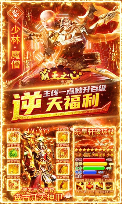 霸王裁決