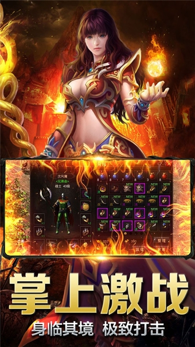 魔尊超變手游