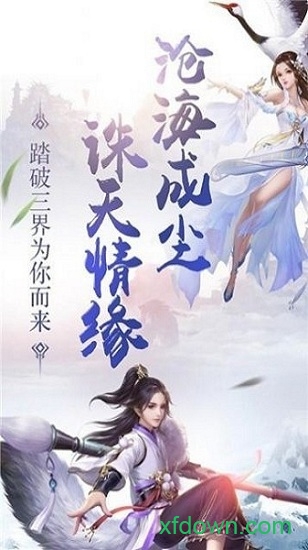 武動軒轅 官方版