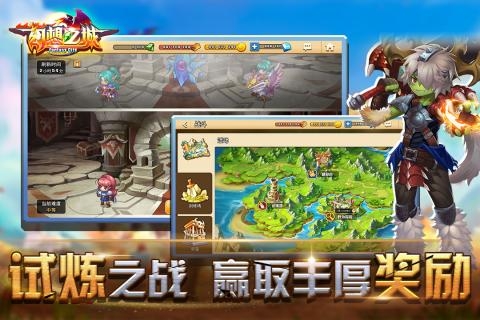 幻想之城官方推薦版