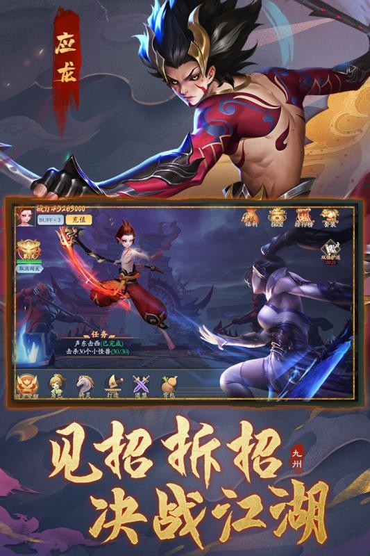 九州八荒錄變態版
