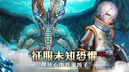 龍之谷 新世界