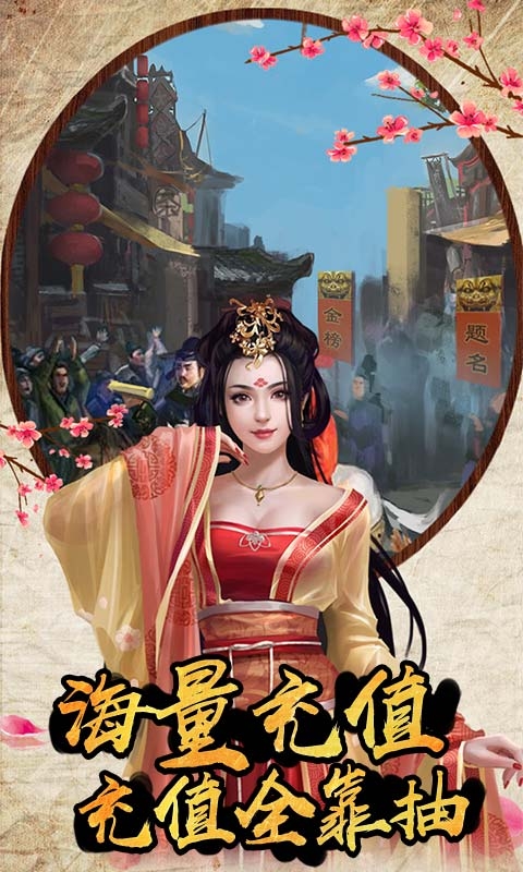 新水滸 歐皇抽千元版