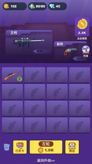 富貴槍王