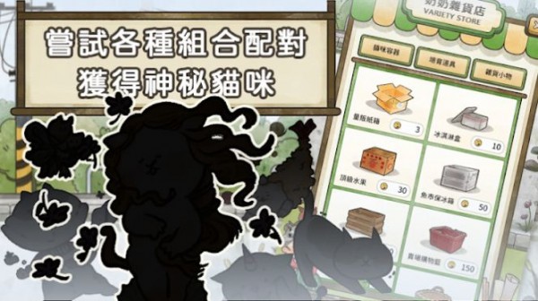 貓箱物語