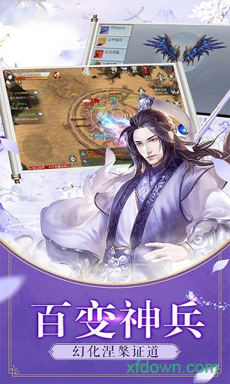 萬古仙緣官方版