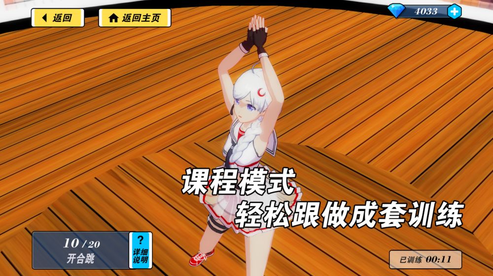 我的健身教練2 中文版