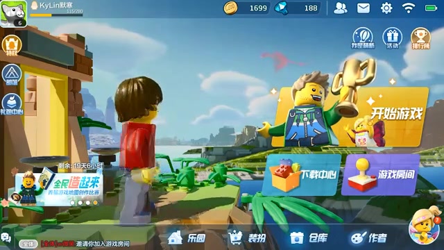 樂高無限 官方版