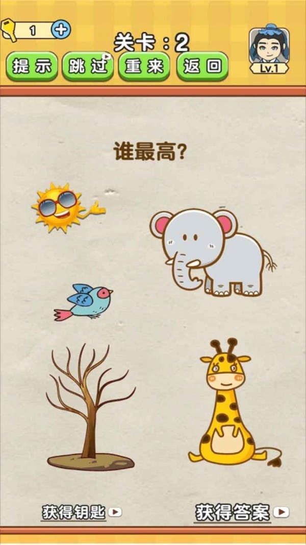 全民燒腦2