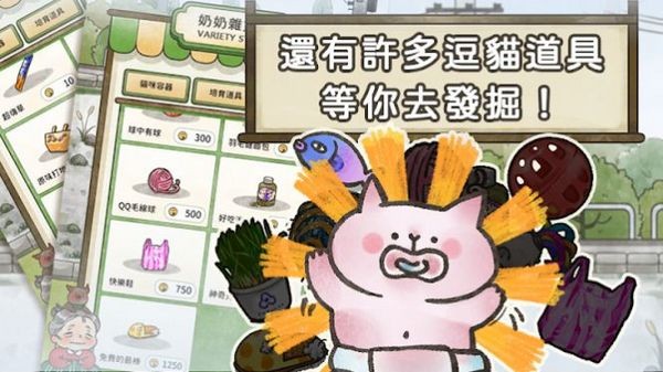 貓箱物語