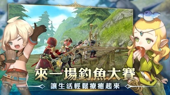 龍之谷 新世界