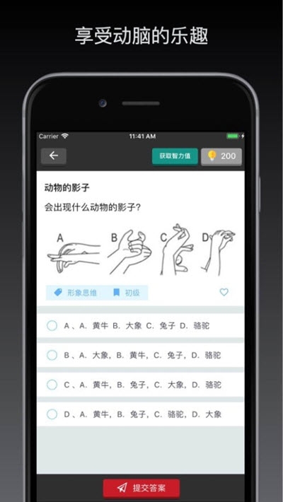最強大腦腦王之王