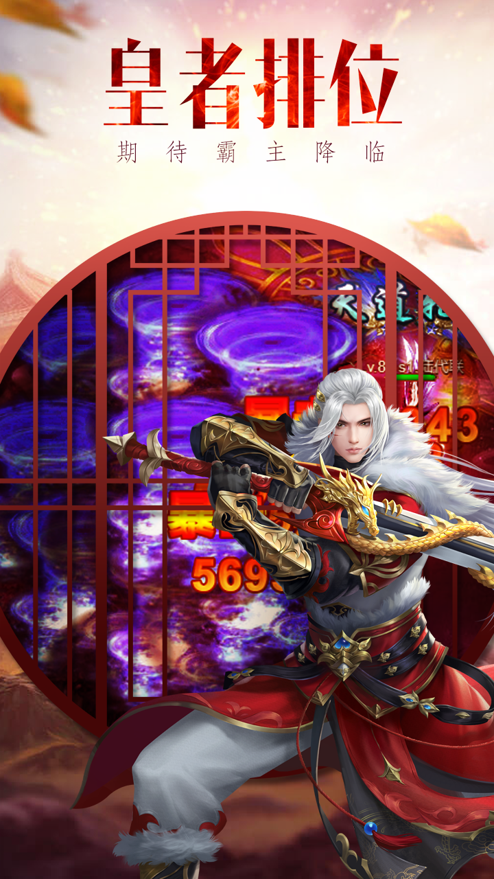 天地劫BT 果盤版