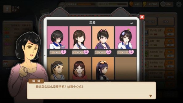抖音養(yǎng)娃模擬器