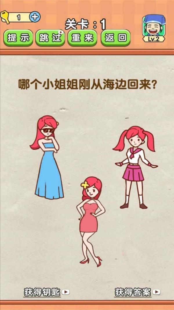 全民燒腦2
