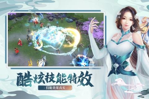 奇門飛花令 免費版