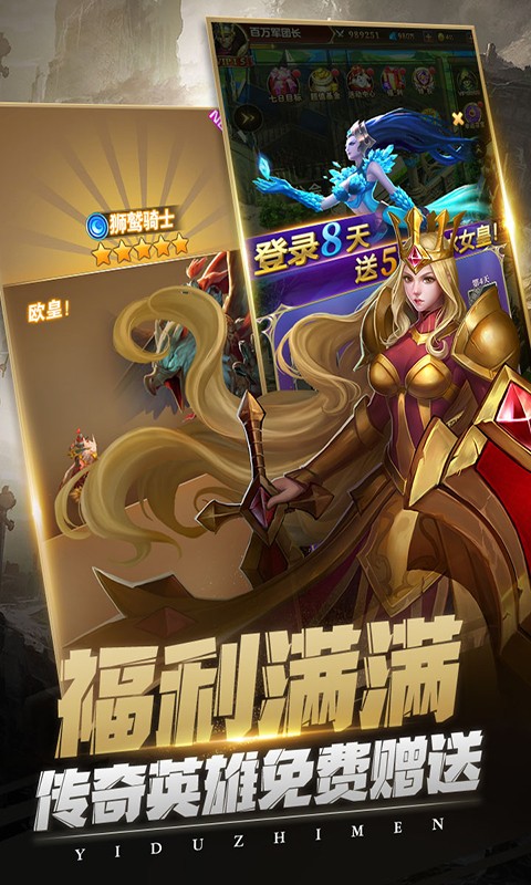 異度之門 果盤版