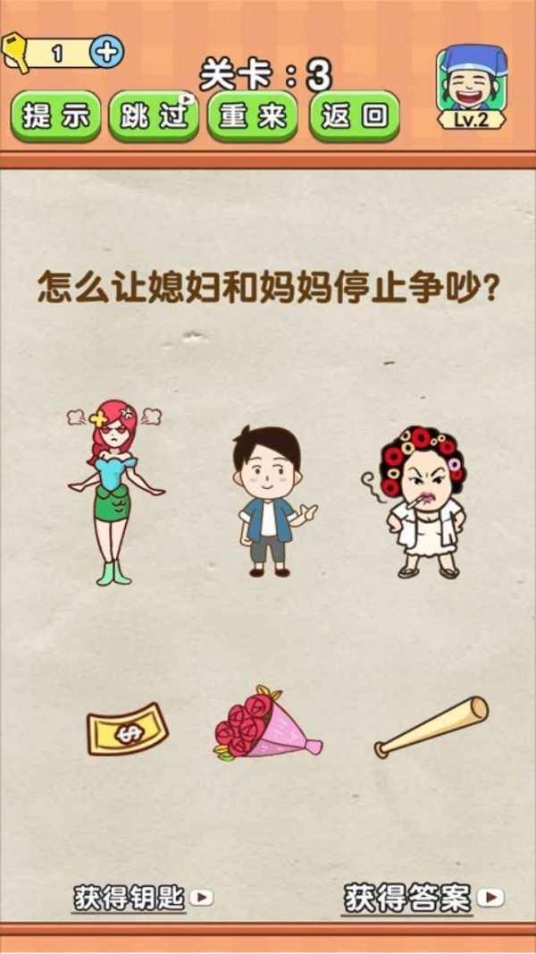 全民燒腦2