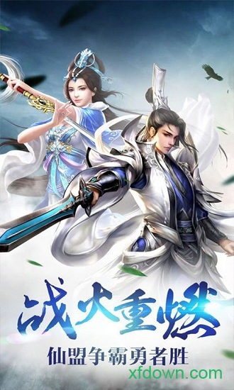 萬古仙緣紅包版
