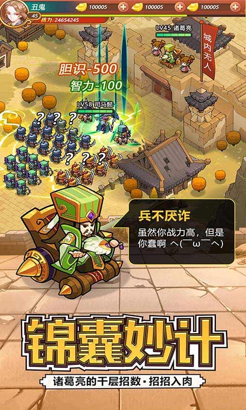 英雄這邊請 H5