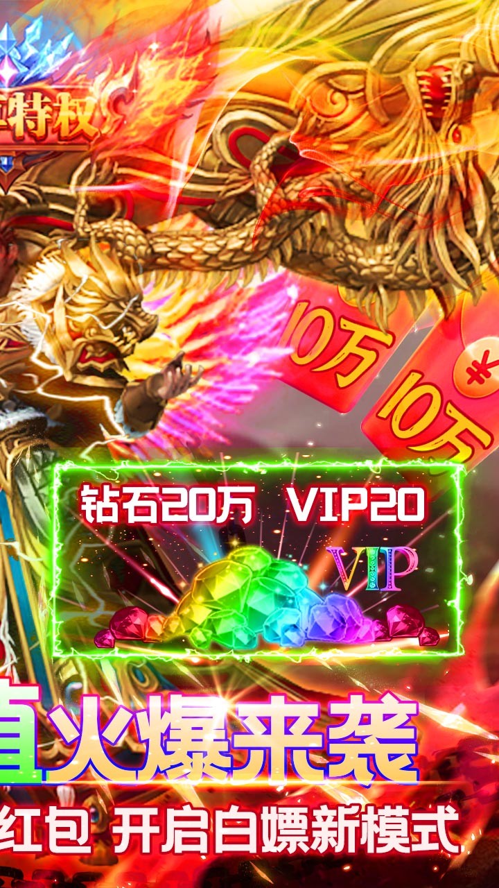 仙魔神域無限版