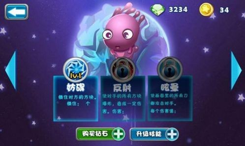 萌怪愛消除