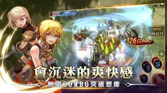 龍之谷 新世界